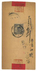 Swap image