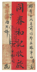 Swap image