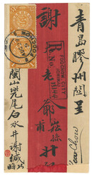 Swap image