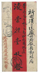 Swap image