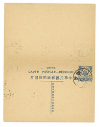 Swap image