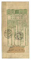 Swap image