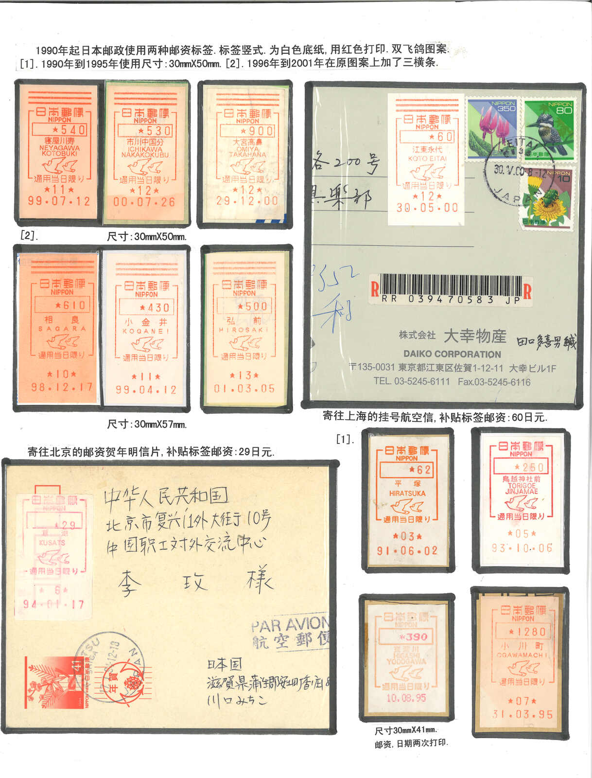 華郵集錦 AVA auctions Sale - 11 Page 85