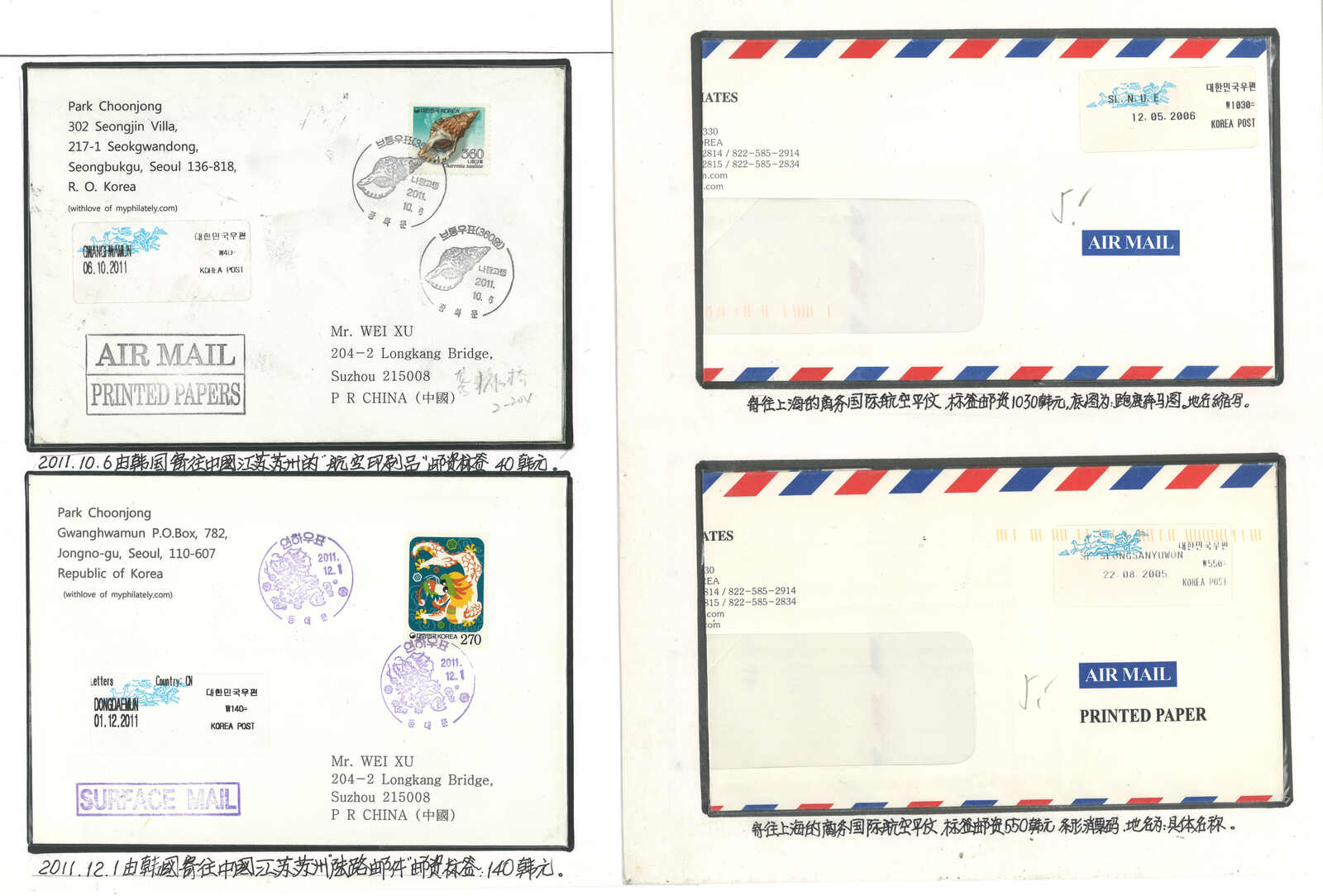 華郵集錦 s-l400.jpg
