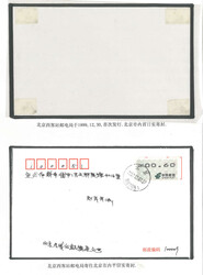 Swap image