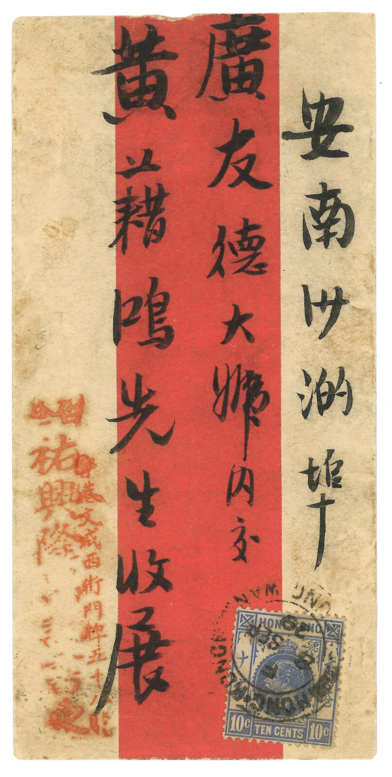 【売约】中国 香港 マカオ 鄭和西洋航海600年記念三地共同発行切手シート 売约】中国 香港 マカオ 鄭和西洋航海600年記念三地共同発行