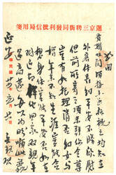 Swap image