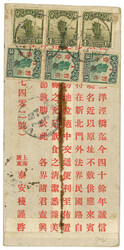 Swap image