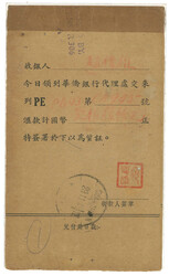 Swap image