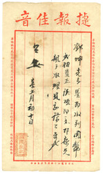 Swap image