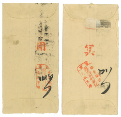 Swap image