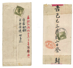 Swap image