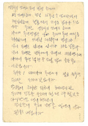 1953 North Korean military postcard, frankless, applied with People's ...