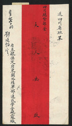 Swap image