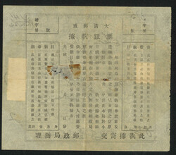 Swap image