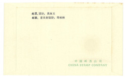 Swap image