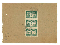 Year 4284 (1951) (5 Jul) Telegram receipt during Korean War, f.w. ...
