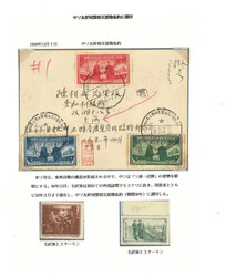 Swap image