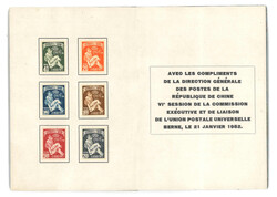 Swap image