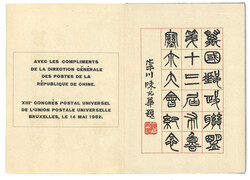 Swap image