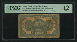 Year 14 (1925) Bank of the Northwest 10 Copper, Suiyuan. PMG Fine 12. ...