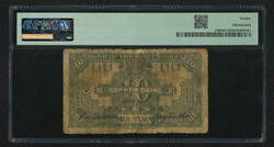 Year 14 (1925) Bank of the Northwest 10 Copper, Suiyuan. PMG Fine 12. ...