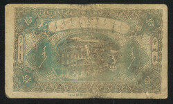 Year 13 (1924) Chi Ning Public Bank 10 copper. Very Fine-Extremely ...