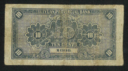 Year 24 (1935) Suiyuan Official Bureau 1 Chiao. VF - XF. ...