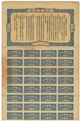 Year 23 (1934) Peiping - Suiyuan Railway Worker Salary Due Voucher 50 ...