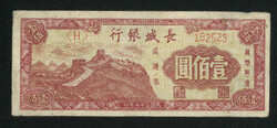 Year 37 (1948) Bank of Chang Chung 100 Yuan. VF-XF.  ...