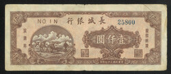 Year 37 (1948) Bank of Chang Chung 1000 Yuan. VF-XF.  ...