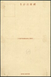 31-Aug-1945 Last day of post office under Japanese Occupation. ...