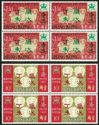 1967 Year of Ram set of 4. Fresh UM block of 4. VF
