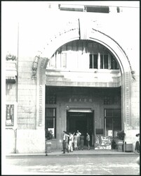 1950s large size press photo (24x20cm) showing front door of Nathan ...