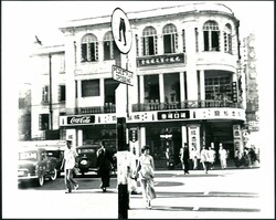 1950s large size press photo (24x20cm) showing Sing hong restaurant ...