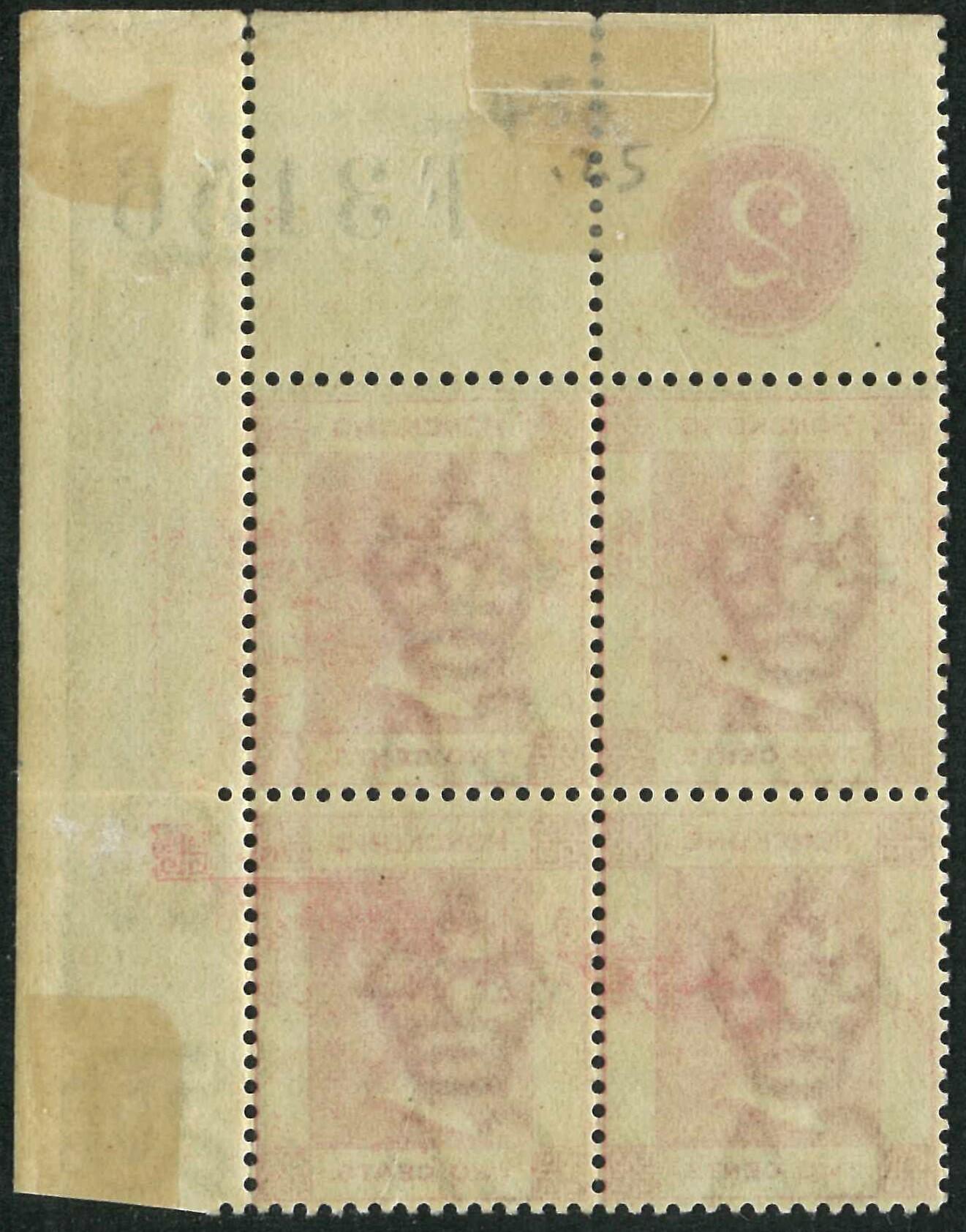 Image 1 for lot number 123 for HKPNC 59th Public Auction
