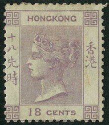1863 QV 18c CC watermark, mint original gum with one thin perf. at ...