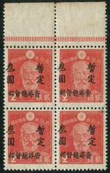 1945 surcharge $3/2s block of 4 with top margin. Surcharge shift to ...