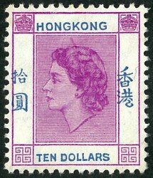 1954 QEII $10 showing blue shift down variety. UM and toning gum. Fine