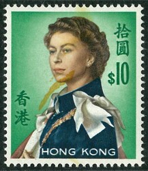 1962 QEII $10 with ochre colour shift up 9mm variety. VF UM. Scarce