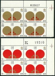 1972 Year of Rat corner block of 4. With Req K. Fresh gold and gum. ...