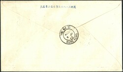 1953 Coronation CPA FDC franked 10c x4 tied by Yaumati cds. Fine