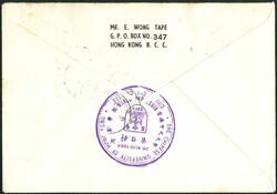 1969 Chinese University FDC post UK with block of 4 franking plus ...
