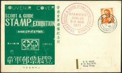5-Mar-1971 Diamond Jubilee Stamp Exhibition FDC with QEII 5c tied by ...