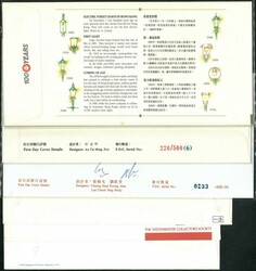 Group of 6 non-GPO FDCs from 70-90s.VF