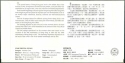 1991 HK PO 150th Ann. GPO FDC with Postmaster General S.W.Wong ...