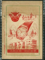 1949 China Philatelic Journal Vol. 4 No.2. Good condition. Scarce