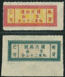 ROC Registered and Express label stamp set of 2. Unused. VF. ...