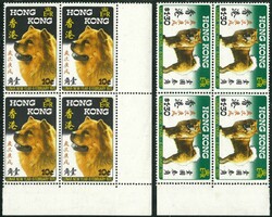 Hong Kong 1970 Year of Dog set of 2. Block of 4 with margin. Fresh UM ...