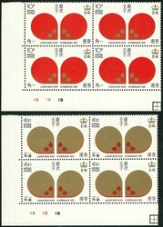 Hong Kong 1972 Year of Rat plate block of 4. Fresh UM and clean gold ...